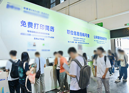 龙胜人才招聘会